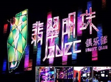 齐齐哈尔哪里荤的KTV男模女漂亮多-翡翠明珠KTV好玩会所体验